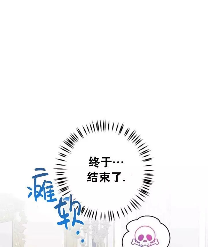 《好像掉进女尊游戏了》漫画最新章节第43话免费下拉式在线观看章节第【42】张图片