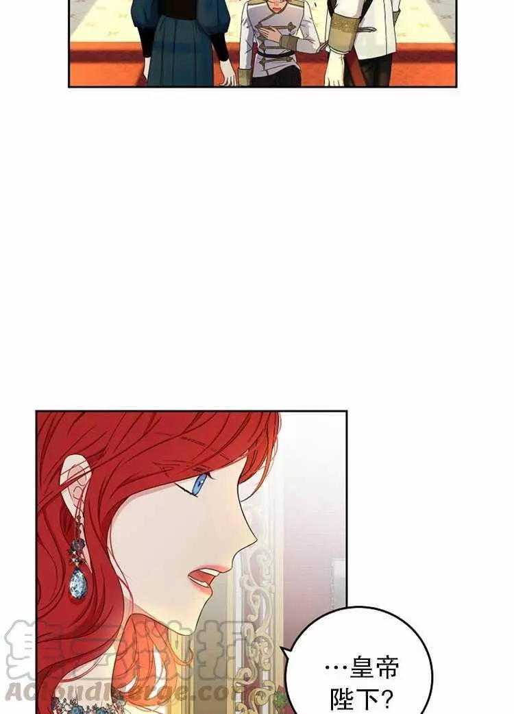 《好像掉进女尊游戏了》漫画最新章节第24话免费下拉式在线观看章节第【41】张图片