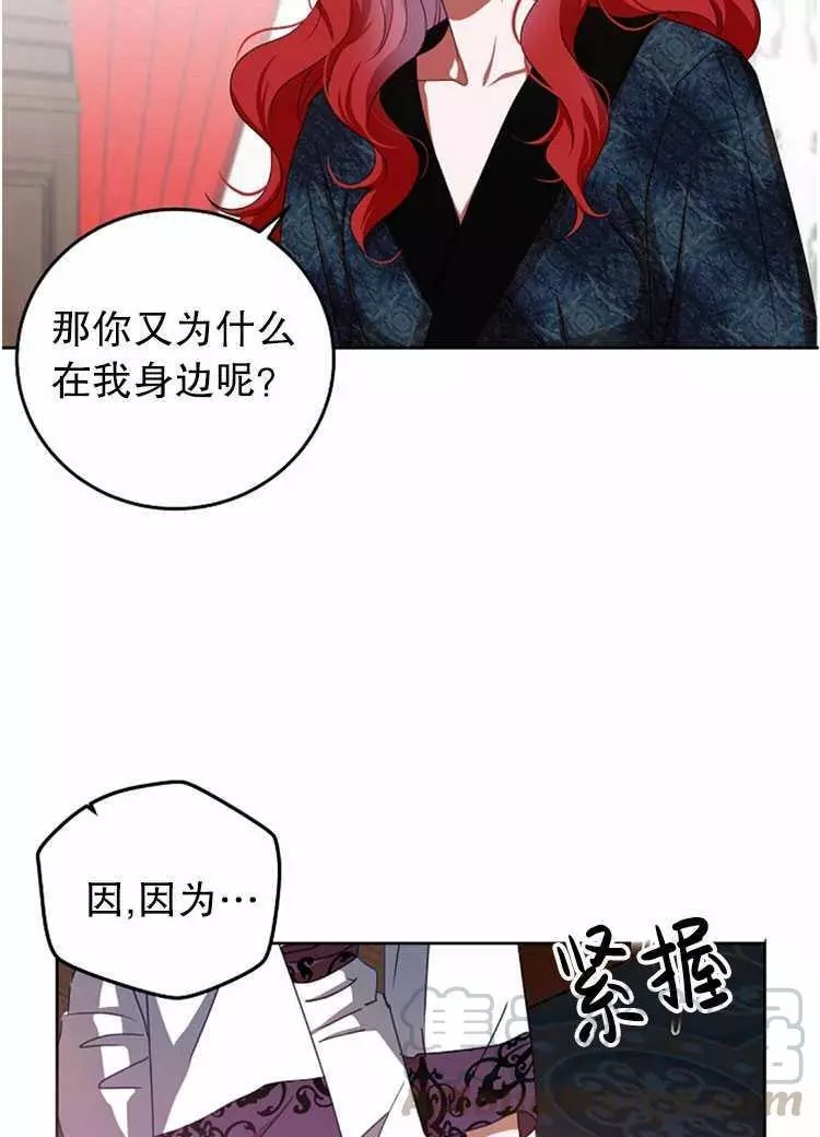 《好像掉进女尊游戏了》漫画最新章节第2话免费下拉式在线观看章节第【41】张图片