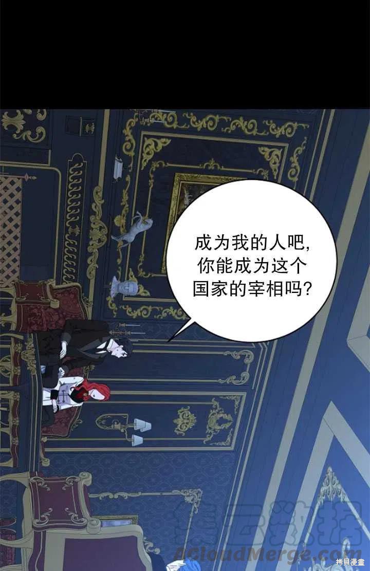 《好像掉进女尊游戏了》漫画最新章节第47话免费下拉式在线观看章节第【31】张图片