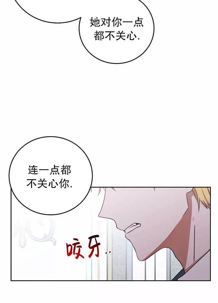 《好像掉进女尊游戏了》漫画最新章节第13话免费下拉式在线观看章节第【64】张图片