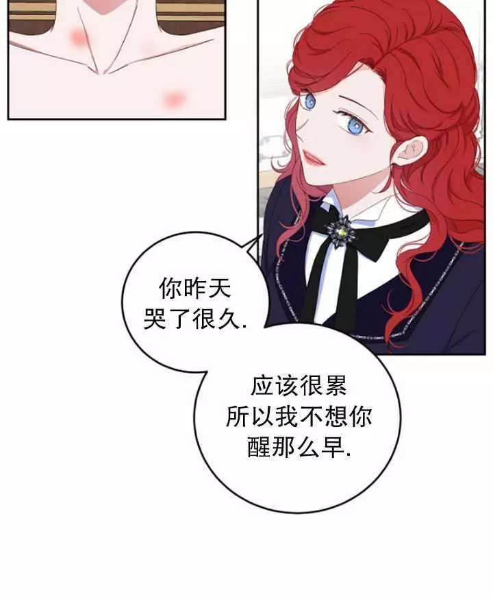 《好像掉进女尊游戏了》漫画最新章节第41话免费下拉式在线观看章节第【70】张图片