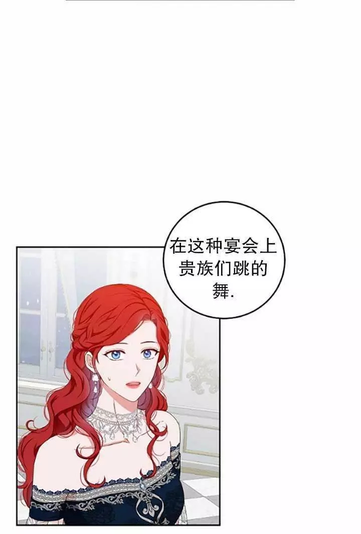 《好像掉进女尊游戏了》漫画最新章节第37话免费下拉式在线观看章节第【3】张图片