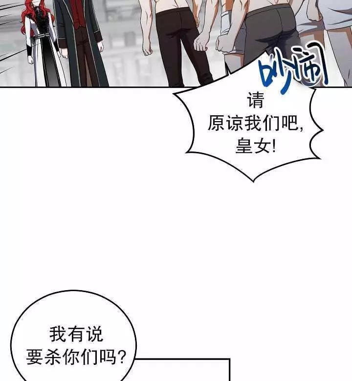 《好像掉进女尊游戏了》漫画最新章节第16话免费下拉式在线观看章节第【10】张图片