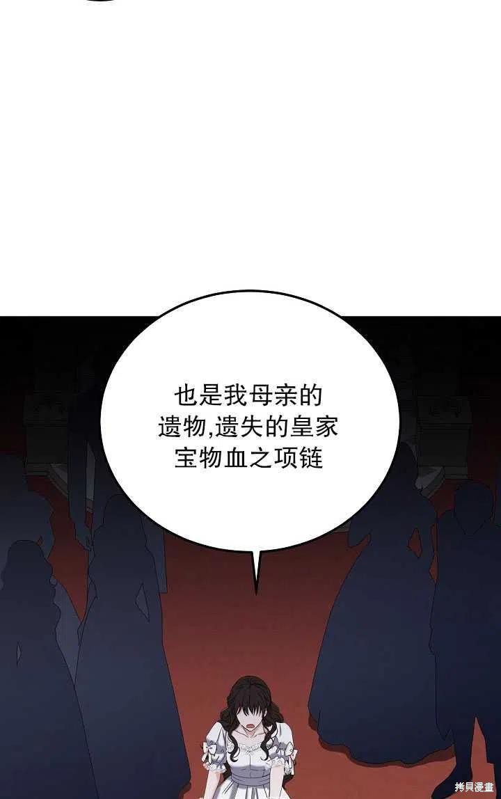 《好像掉进女尊游戏了》漫画最新章节第48话免费下拉式在线观看章节第【33】张图片