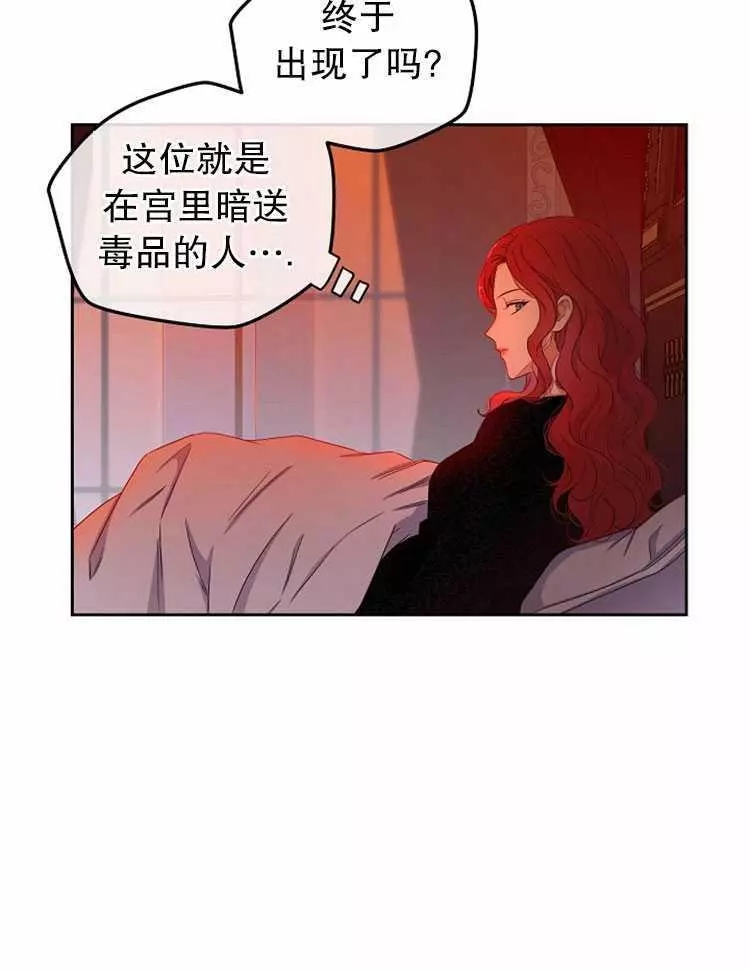 《好像掉进女尊游戏了》漫画最新章节第24话免费下拉式在线观看章节第【63】张图片
