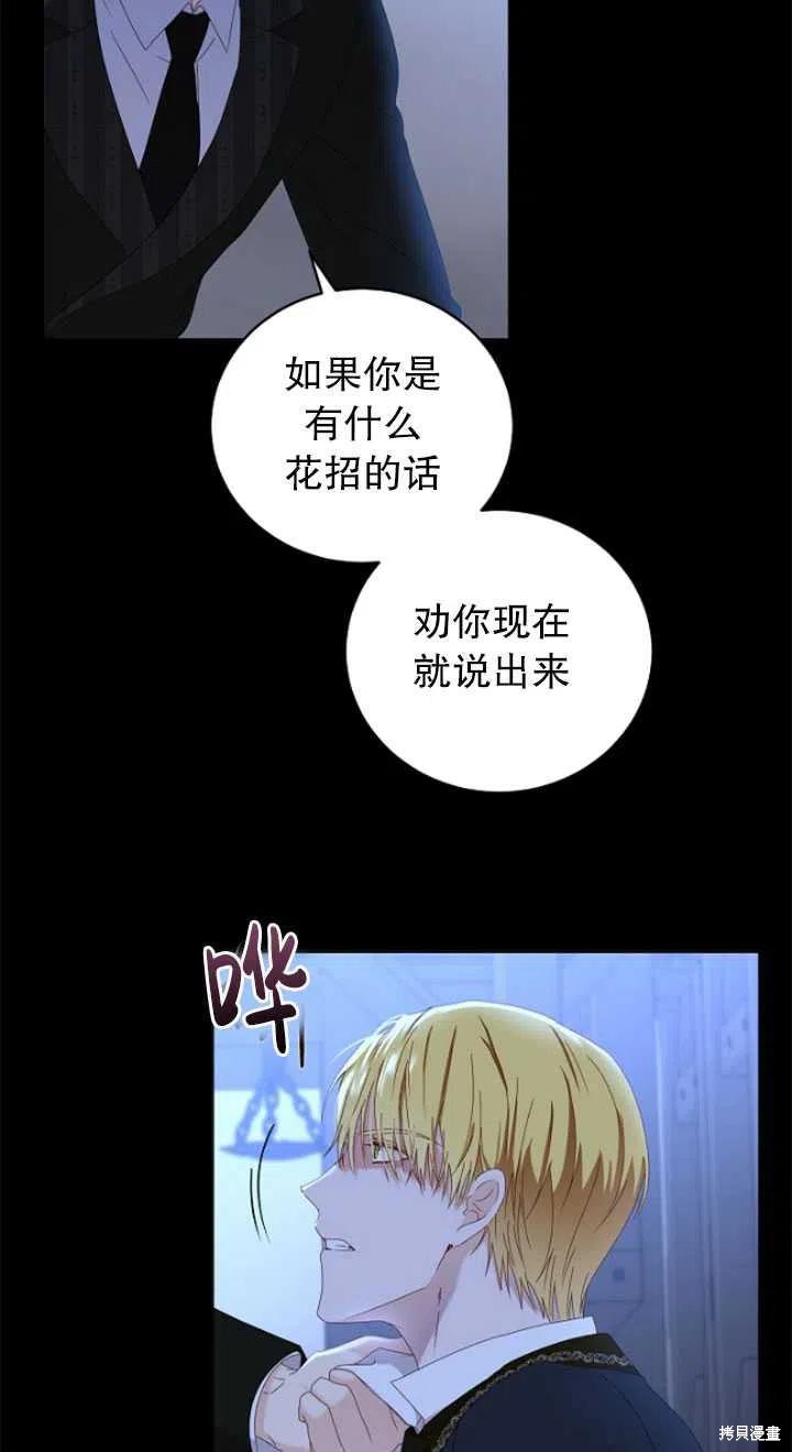 《好像掉进女尊游戏了》漫画最新章节第49话免费下拉式在线观看章节第【47】张图片