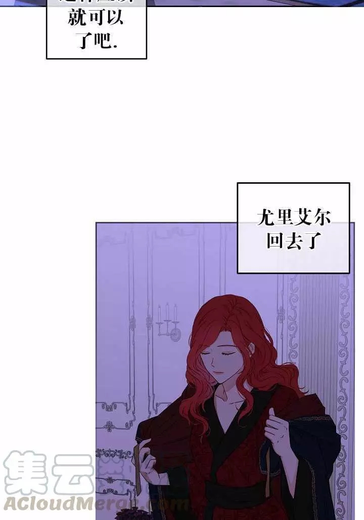 《好像掉进女尊游戏了》漫画最新章节第20话免费下拉式在线观看章节第【85】张图片