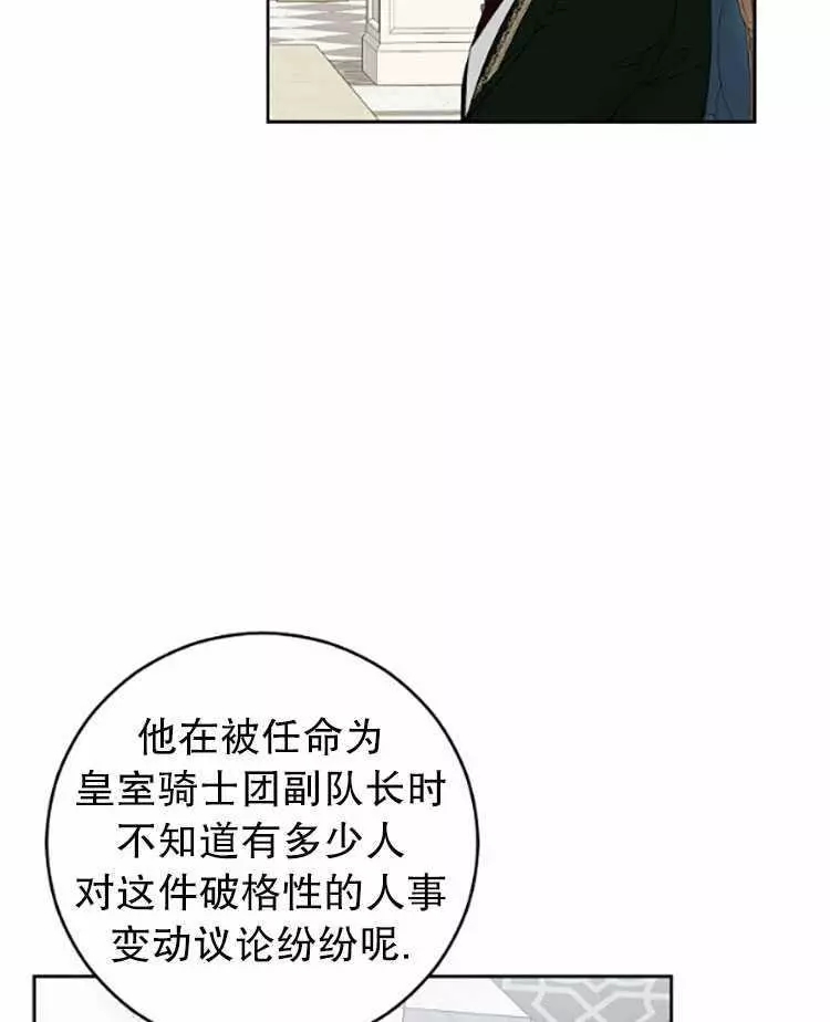 《好像掉进女尊游戏了》漫画最新章节第31话免费下拉式在线观看章节第【8】张图片