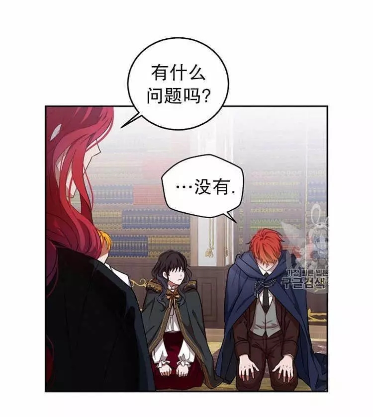 《好像掉进女尊游戏了》漫画最新章节第5话免费下拉式在线观看章节第【63】张图片