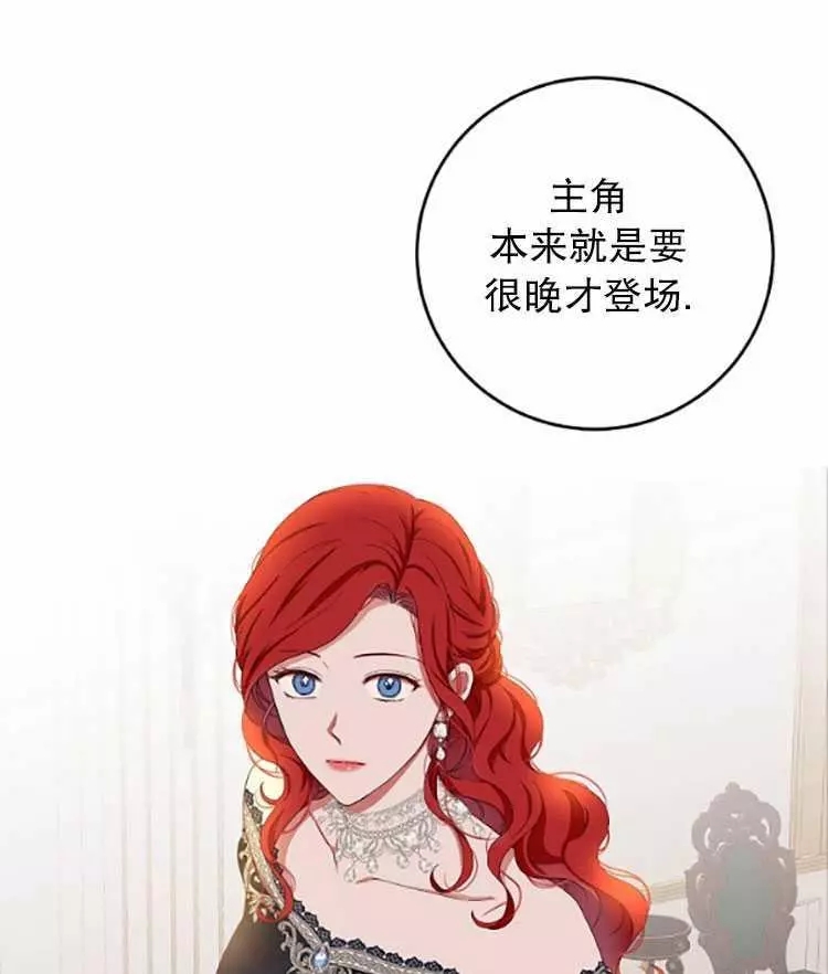 《好像掉进女尊游戏了》漫画最新章节第34话免费下拉式在线观看章节第【19】张图片