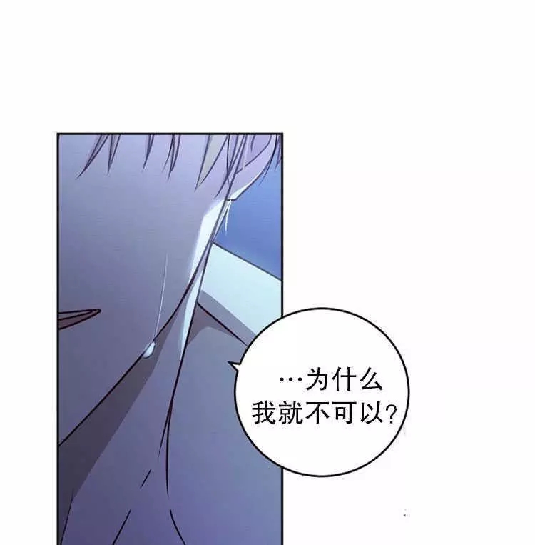 《好像掉进女尊游戏了》漫画最新章节第4话免费下拉式在线观看章节第【63】张图片