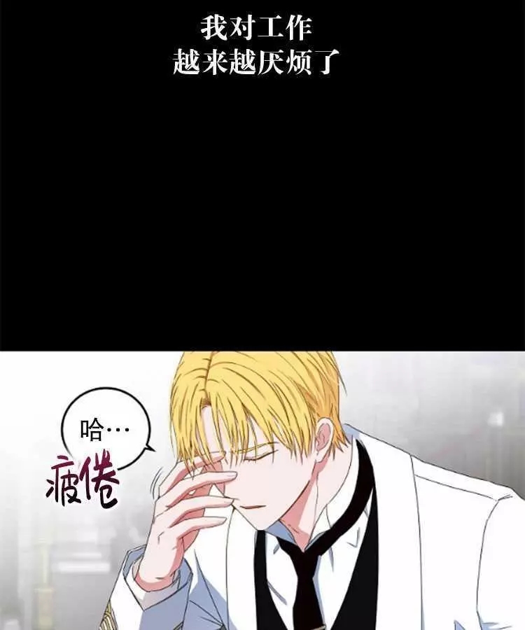 《好像掉进女尊游戏了》漫画最新章节第27话免费下拉式在线观看章节第【82】张图片