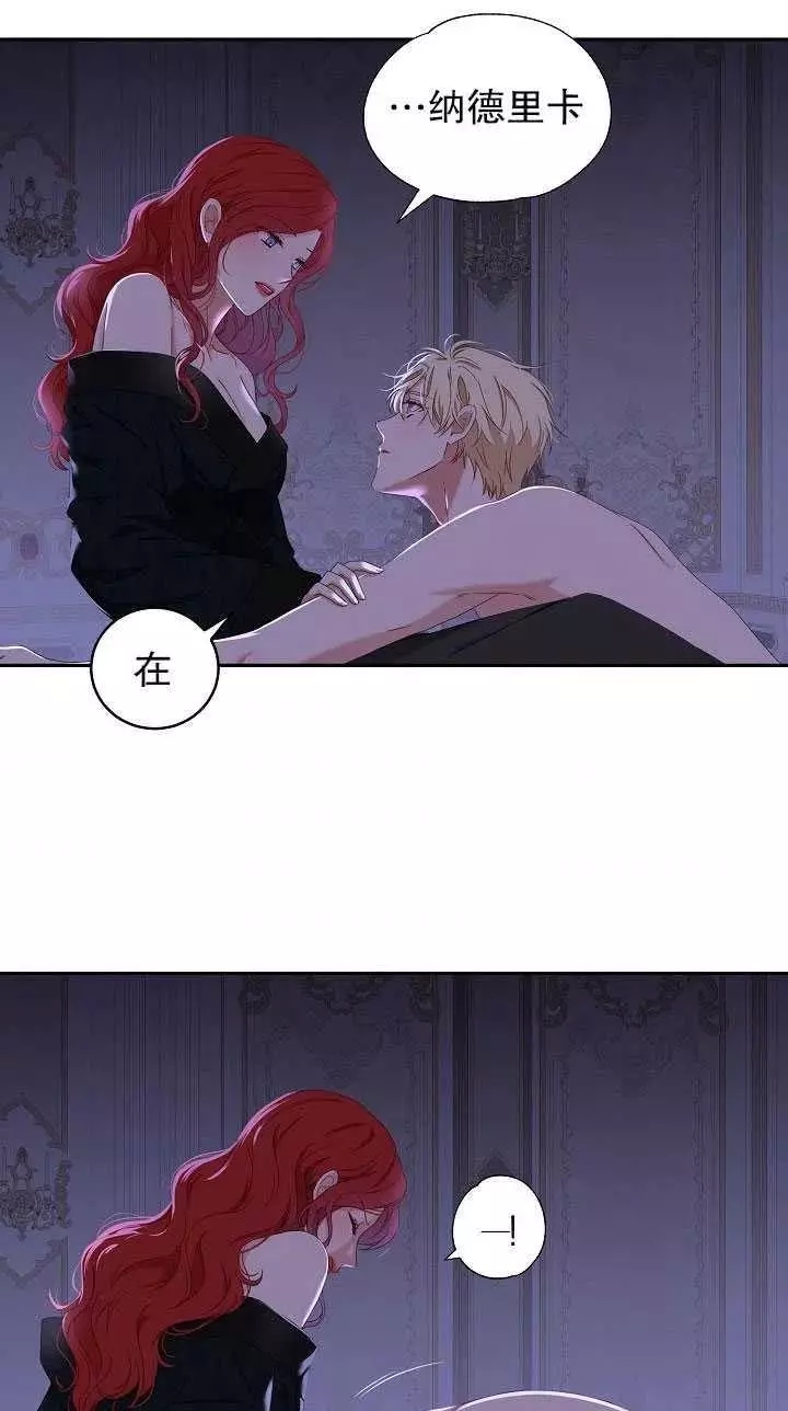 《好像掉进女尊游戏了》漫画最新章节第46话免费下拉式在线观看章节第【41】张图片