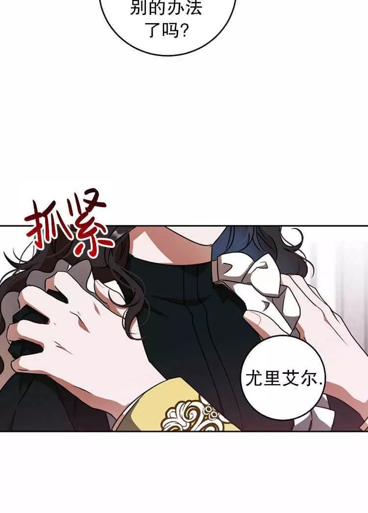 《好像掉进女尊游戏了》漫画最新章节第13话免费下拉式在线观看章节第【56】张图片