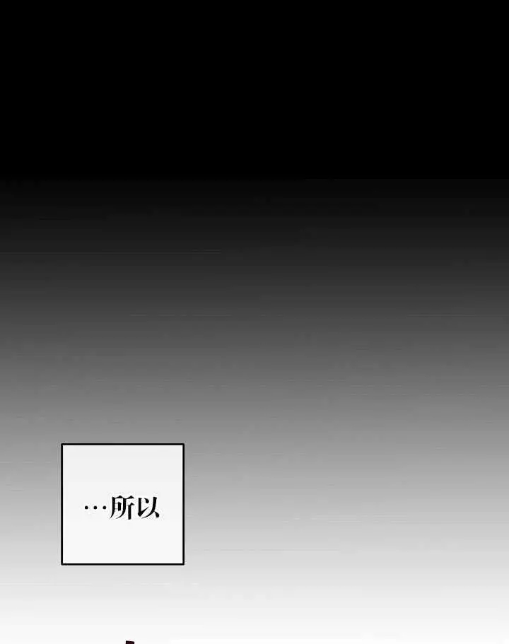 《好像掉进女尊游戏了》漫画最新章节第8话免费下拉式在线观看章节第【22】张图片