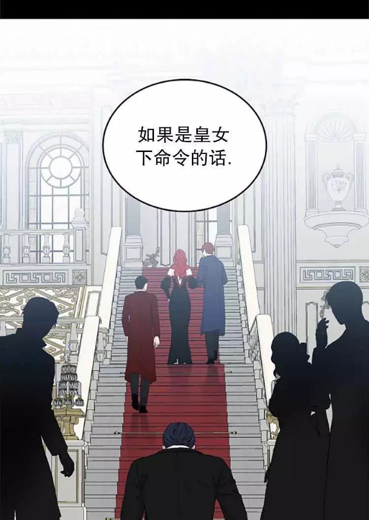 《好像掉进女尊游戏了》漫画最新章节第26话免费下拉式在线观看章节第【19】张图片