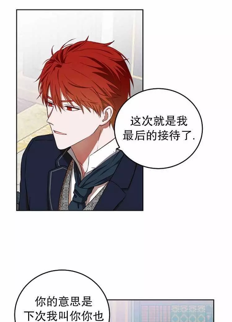 《好像掉进女尊游戏了》漫画最新章节第2话免费下拉式在线观看章节第【71】张图片