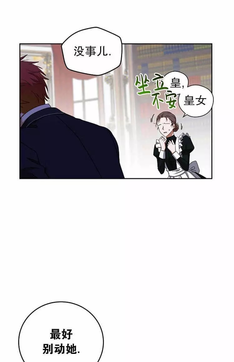 《好像掉进女尊游戏了》漫画最新章节第3话免费下拉式在线观看章节第【19】张图片