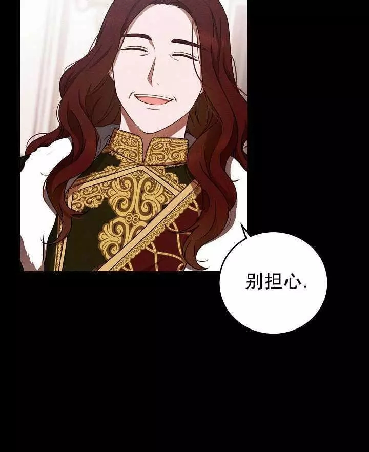 《好像掉进女尊游戏了》漫画最新章节第8话免费下拉式在线观看章节第【15】张图片