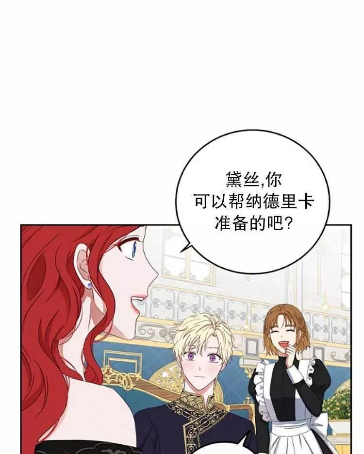 《好像掉进女尊游戏了》漫画最新章节第33话免费下拉式在线观看章节第【71】张图片