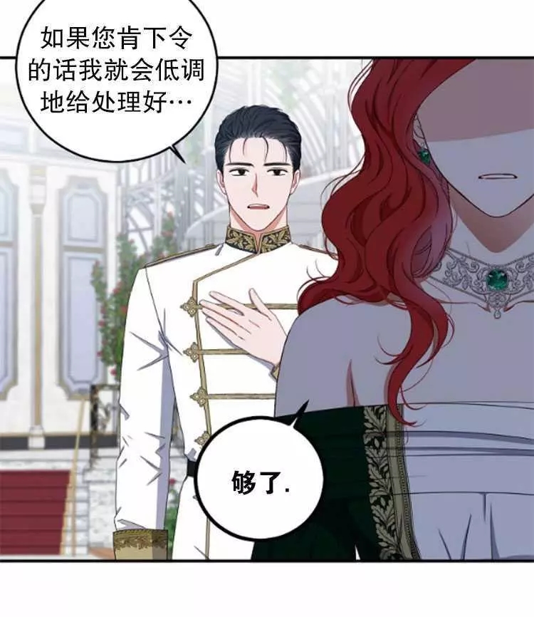 《好像掉进女尊游戏了》漫画最新章节第27话免费下拉式在线观看章节第【33】张图片