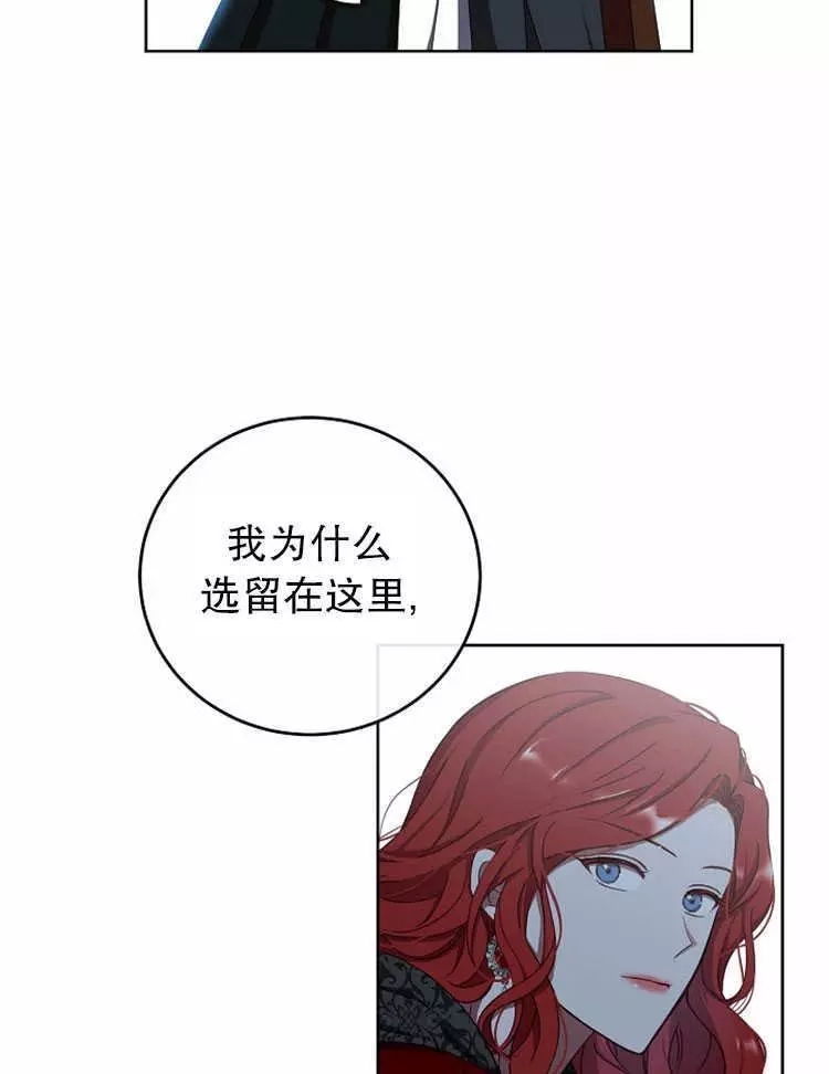 《好像掉进女尊游戏了》漫画最新章节第10话免费下拉式在线观看章节第【42】张图片