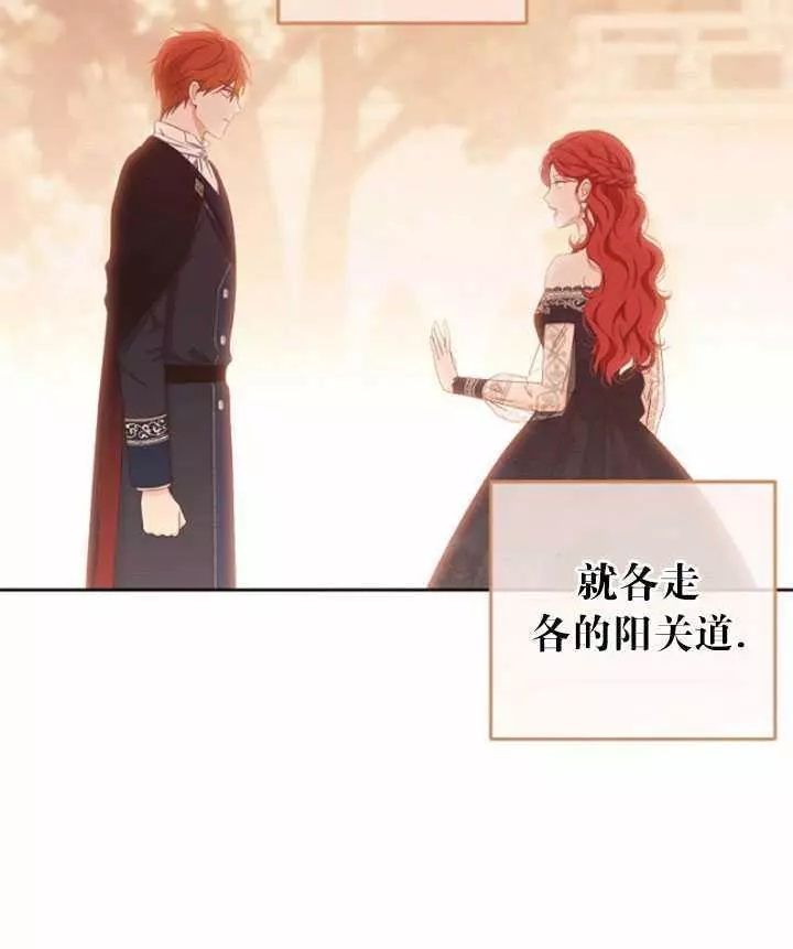 《好像掉进女尊游戏了》漫画最新章节第41话免费下拉式在线观看章节第【31】张图片