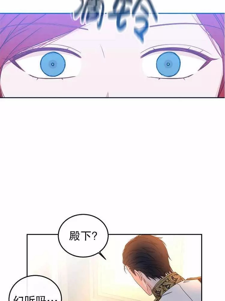 《好像掉进女尊游戏了》漫画最新章节第24话免费下拉式在线观看章节第【8】张图片