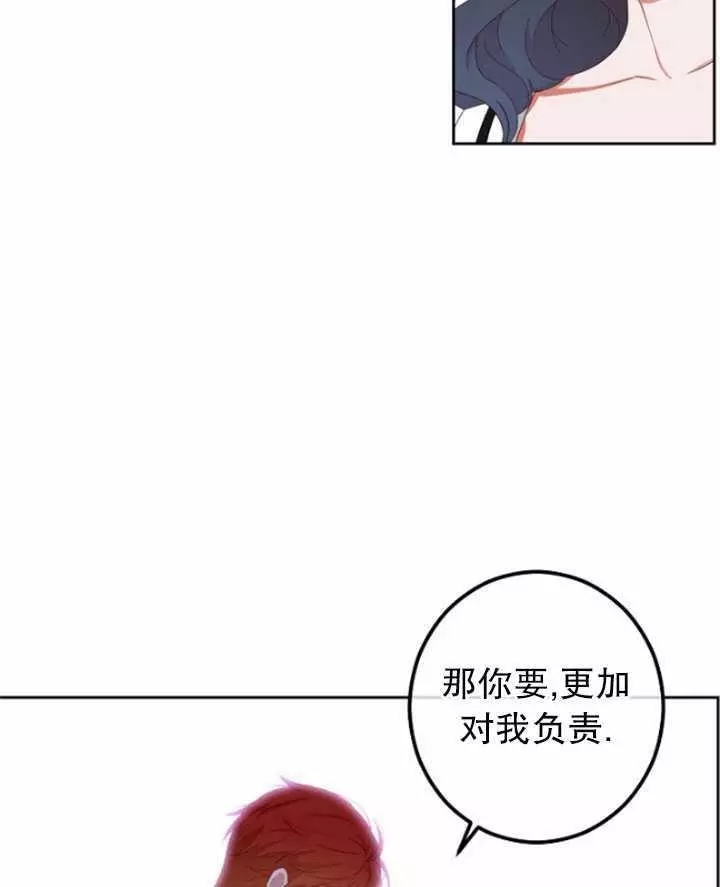 《好像掉进女尊游戏了》漫画最新章节第41话免费下拉式在线观看章节第【59】张图片