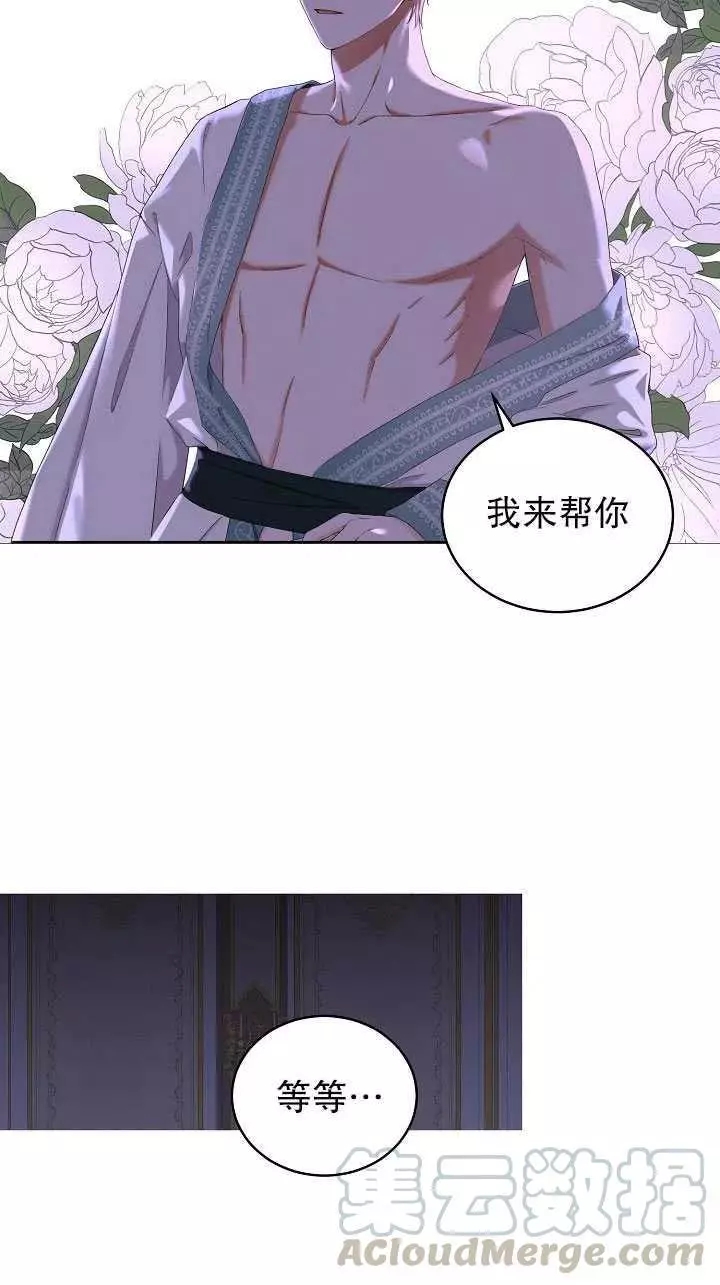 《好像掉进女尊游戏了》漫画最新章节第46话免费下拉式在线观看章节第【37】张图片