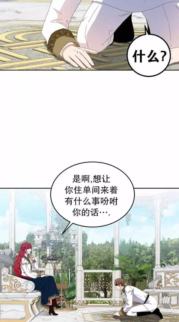 《好像掉进女尊游戏了》漫画最新章节第45话免费下拉式在线观看章节第【8】张图片