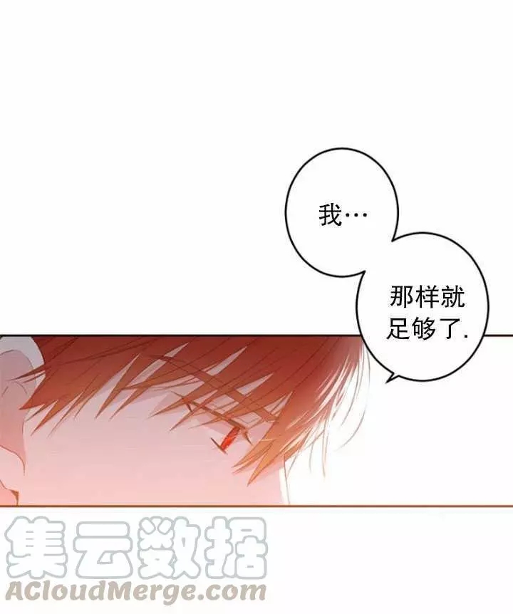 《好像掉进女尊游戏了》漫画最新章节第41话免费下拉式在线观看章节第【29】张图片