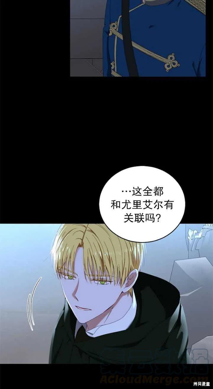 《好像掉进女尊游戏了》漫画最新章节第49话免费下拉式在线观看章节第【4】张图片