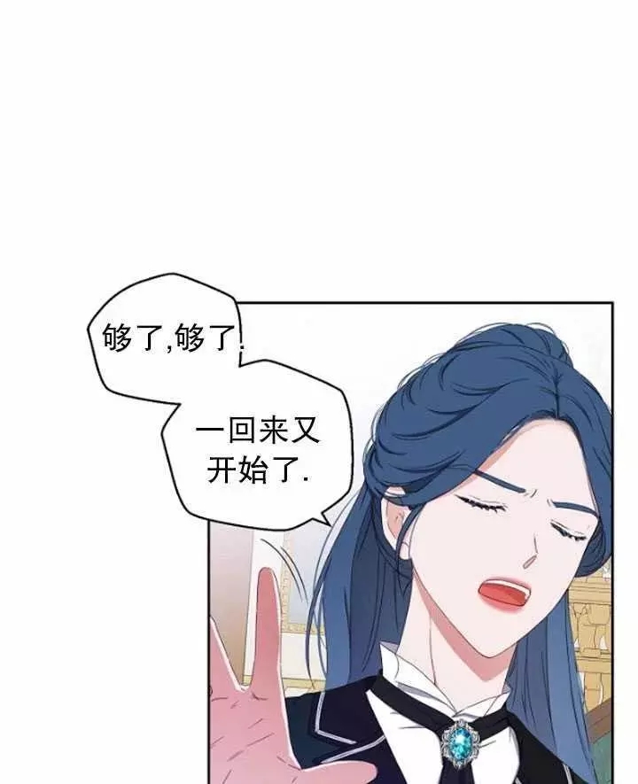 《好像掉进女尊游戏了》漫画最新章节第44话免费下拉式在线观看章节第【66】张图片