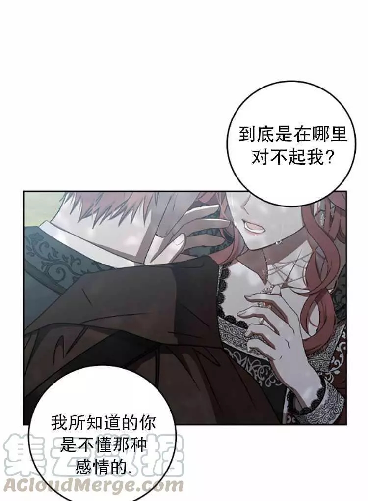 《好像掉进女尊游戏了》漫画最新章节第35话免费下拉式在线观看章节第【69】张图片