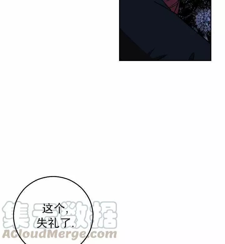 《好像掉进女尊游戏了》漫画最新章节第16话免费下拉式在线观看章节第【61】张图片