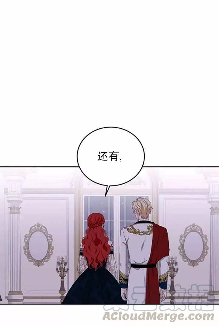 《好像掉进女尊游戏了》漫画最新章节第37话免费下拉式在线观看章节第【61】张图片