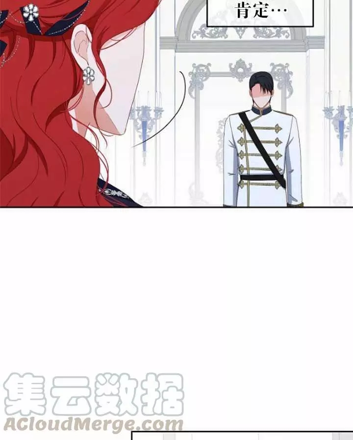 《好像掉进女尊游戏了》漫画最新章节第42话免费下拉式在线观看章节第【37】张图片