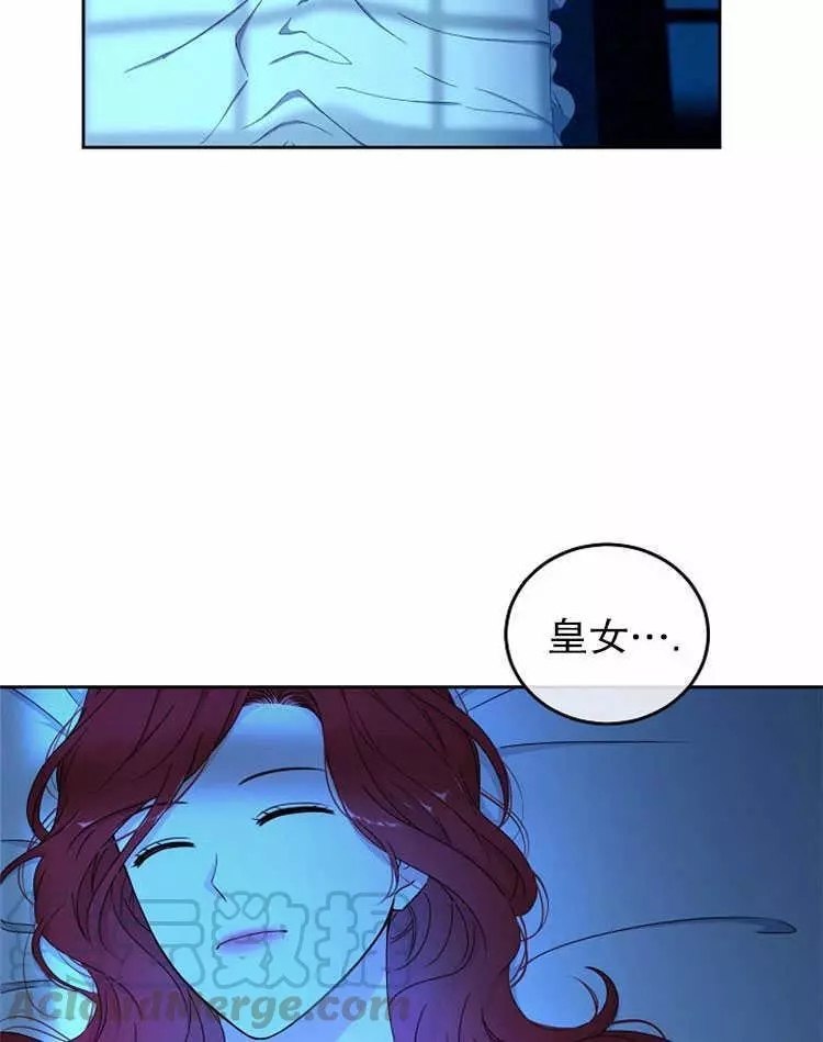 《好像掉进女尊游戏了》漫画最新章节第14话免费下拉式在线观看章节第【85】张图片