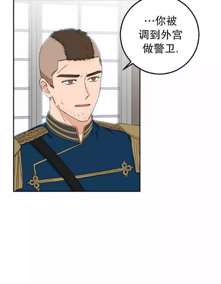 《好像掉进女尊游戏了》漫画最新章节第29话免费下拉式在线观看章节第【67】张图片