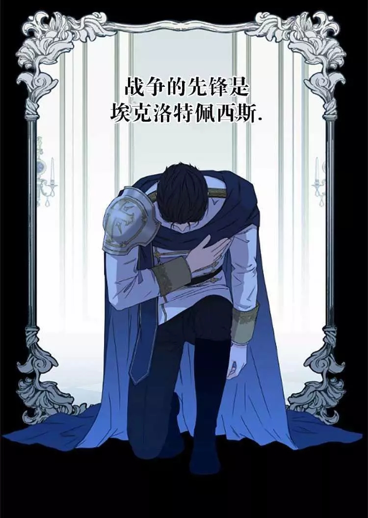 《好像掉进女尊游戏了》漫画最新章节第26话免费下拉式在线观看章节第【24】张图片