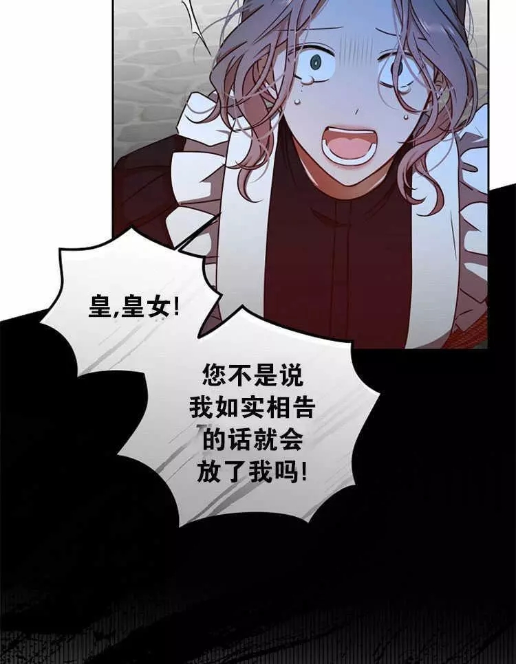 《好像掉进女尊游戏了》漫画最新章节第12话免费下拉式在线观看章节第【12】张图片