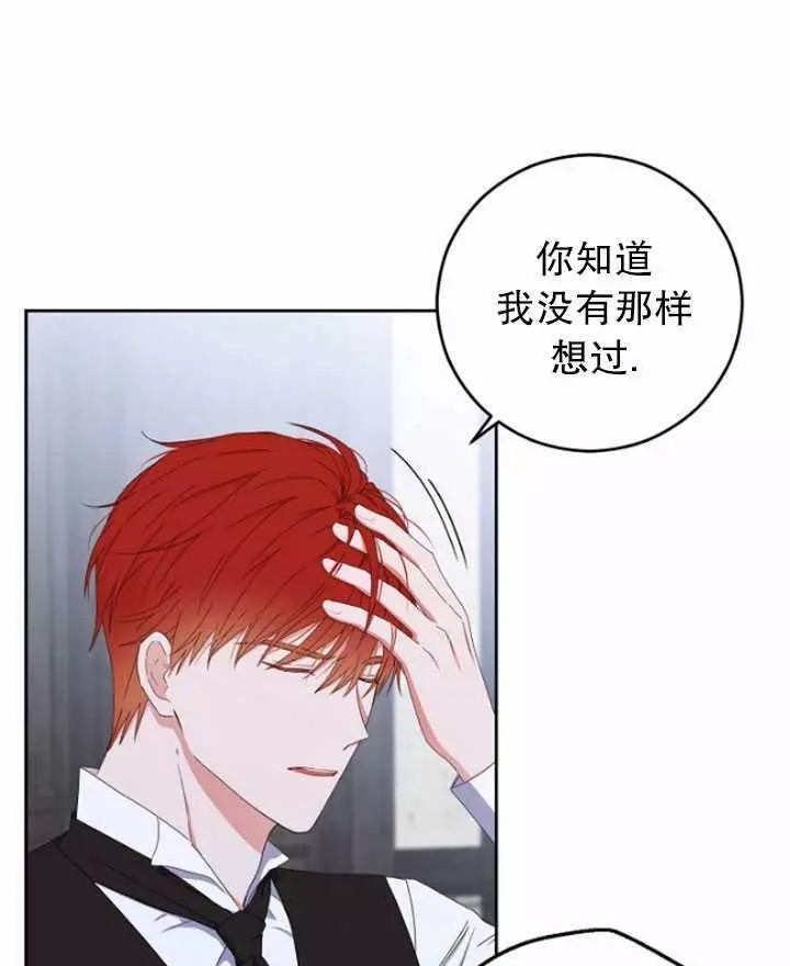 《好像掉进女尊游戏了》漫画最新章节第41话免费下拉式在线观看章节第【14】张图片