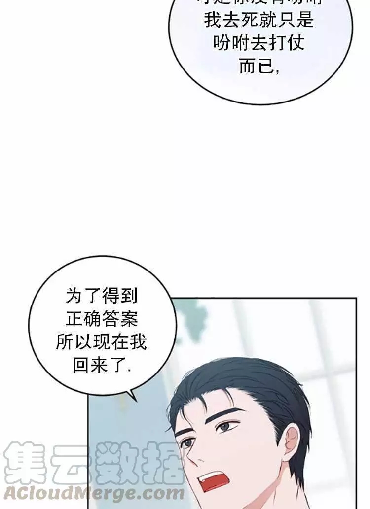 《好像掉进女尊游戏了》漫画最新章节第26话免费下拉式在线观看章节第【57】张图片