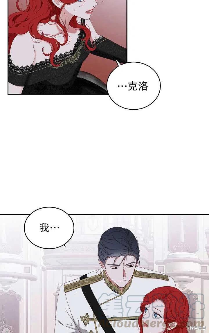 《好像掉进女尊游戏了》漫画最新章节第48话免费下拉式在线观看章节第【73】张图片