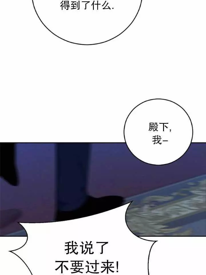 《好像掉进女尊游戏了》漫画最新章节第39话免费下拉式在线观看章节第【22】张图片