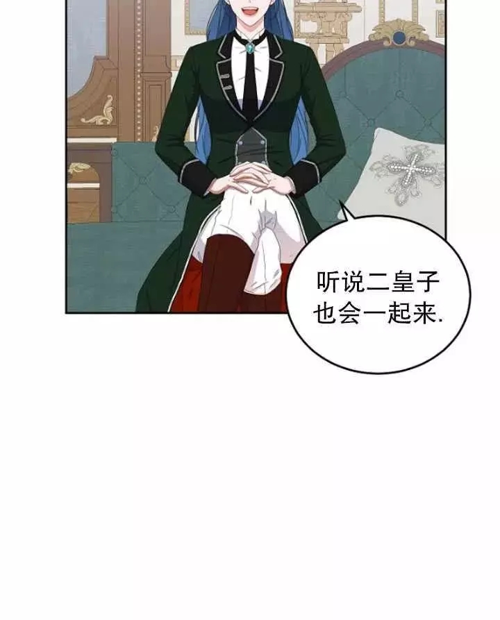 《好像掉进女尊游戏了》漫画最新章节第44话免费下拉式在线观看章节第【79】张图片