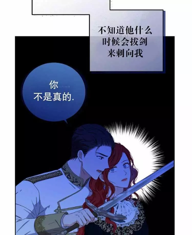 《好像掉进女尊游戏了》漫画最新章节第27话免费下拉式在线观看章节第【58】张图片