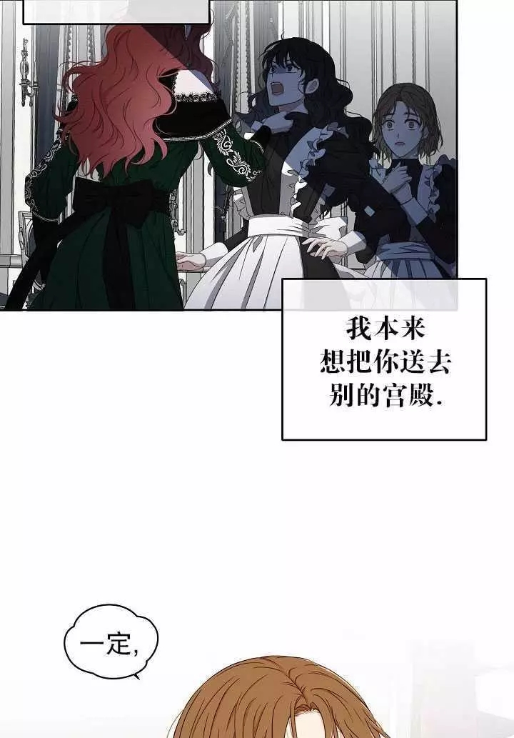 《好像掉进女尊游戏了》漫画最新章节第20话免费下拉式在线观看章节第【38】张图片